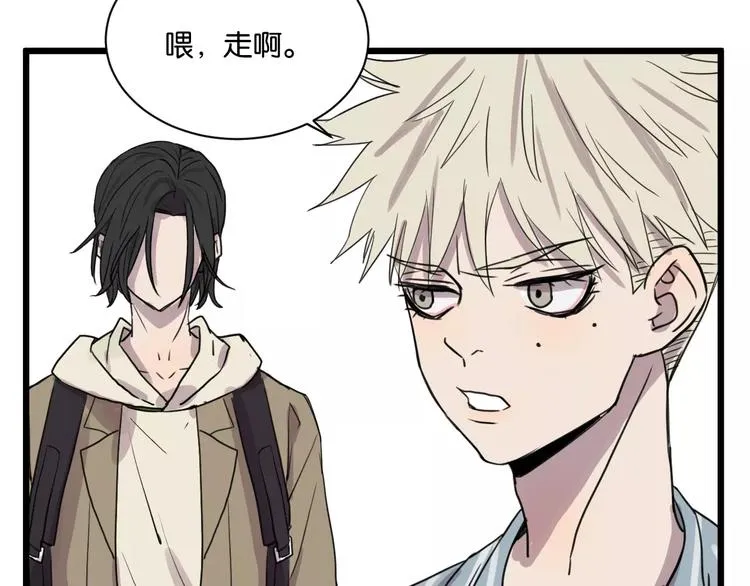 第15话 见家长 第70页