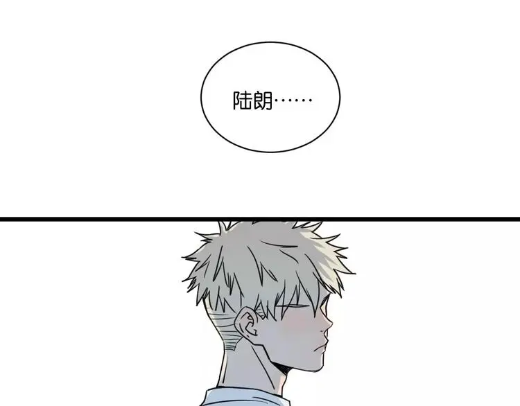 第14话 我是回来找人的 第3页