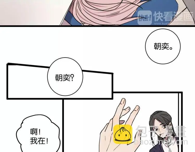 第14话 我是回来找人的 第5页