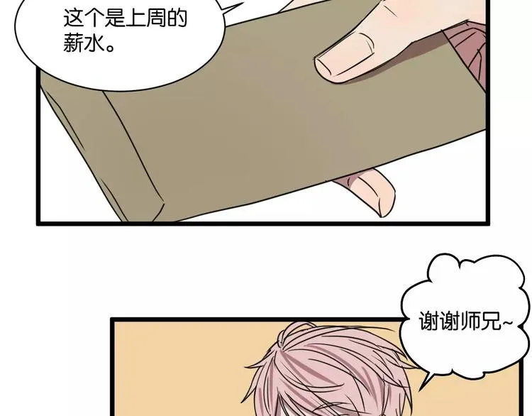 第14话 我是回来找人的 第7页
