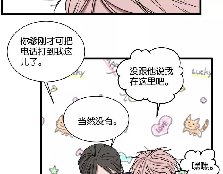 第14话 我是回来找人的 第10页