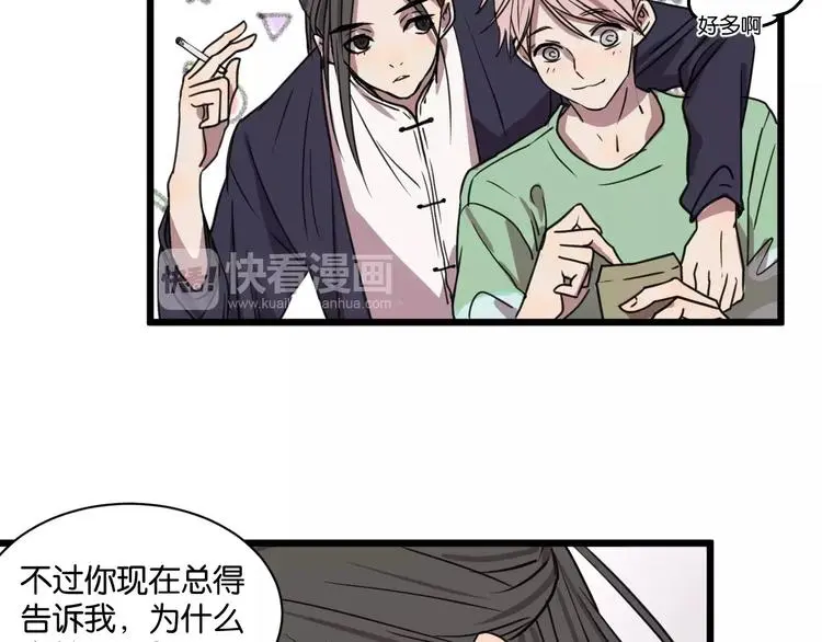 第14话 我是回来找人的 第11页