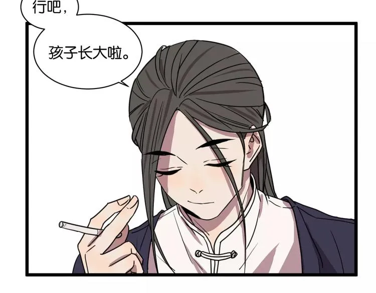 第14话 我是回来找人的 第16页