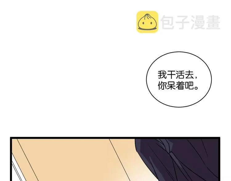 第14话 我是回来找人的 第17页