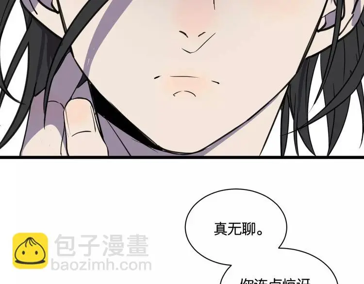 第14话 我是回来找人的 第28页