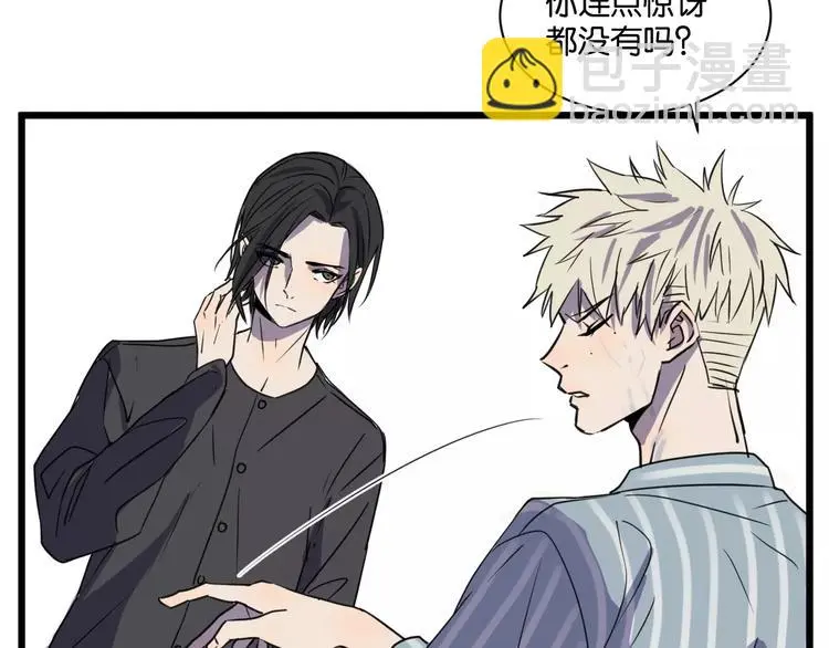 第14话 我是回来找人的 第29页