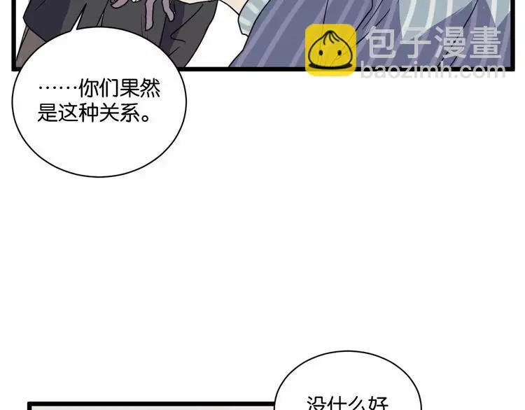 第14话 我是回来找人的 第30页