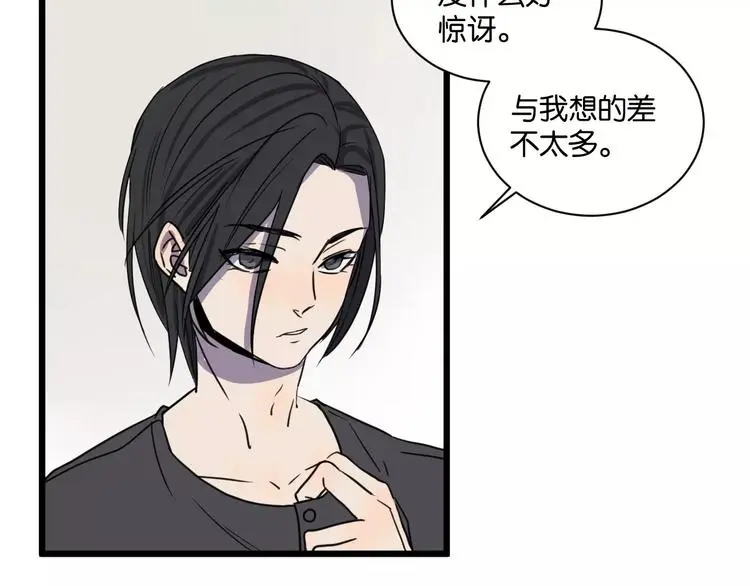 第14话 我是回来找人的 第31页