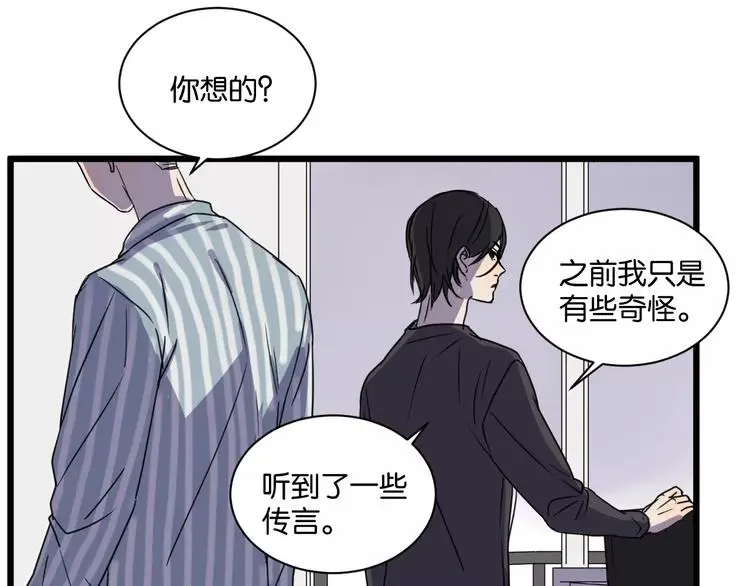第14话 我是回来找人的 第32页