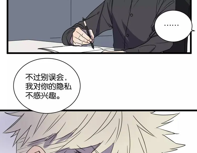 第14话 我是回来找人的 第36页