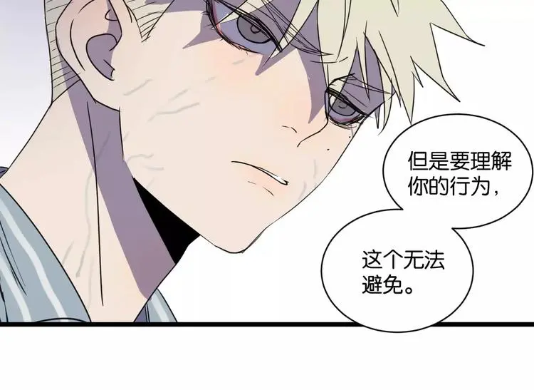 第14话 我是回来找人的 第37页
