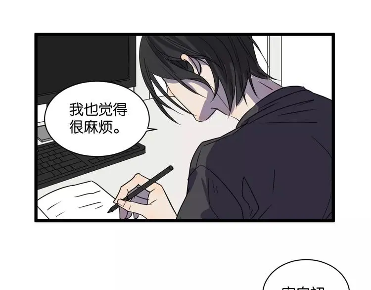 第14话 我是回来找人的 第38页