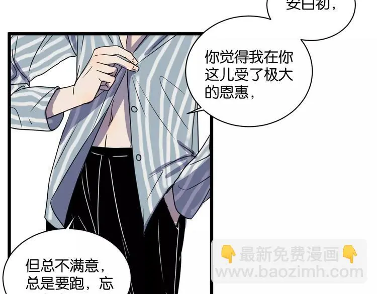第14话 我是回来找人的 第39页