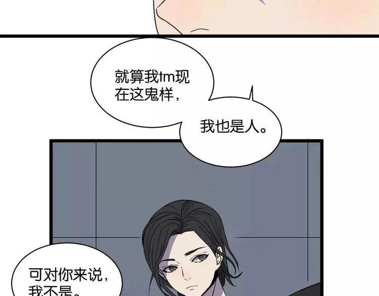 第14话 我是回来找人的 第41页