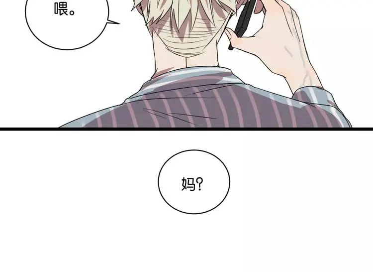第14话 我是回来找人的 第54页