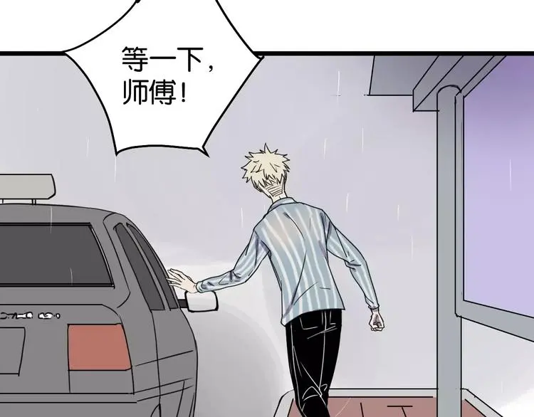 第14话 我是回来找人的 第57页
