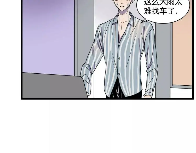 第14话 我是回来找人的 第59页