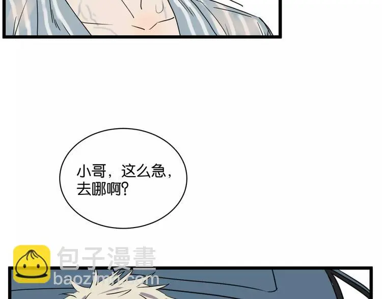 第14话 我是回来找人的 第61页
