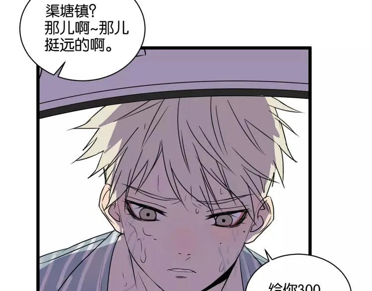 第14话 我是回来找人的 第63页