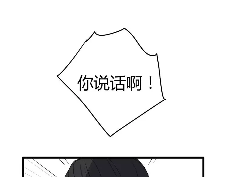 第13话 何等关系 第1页