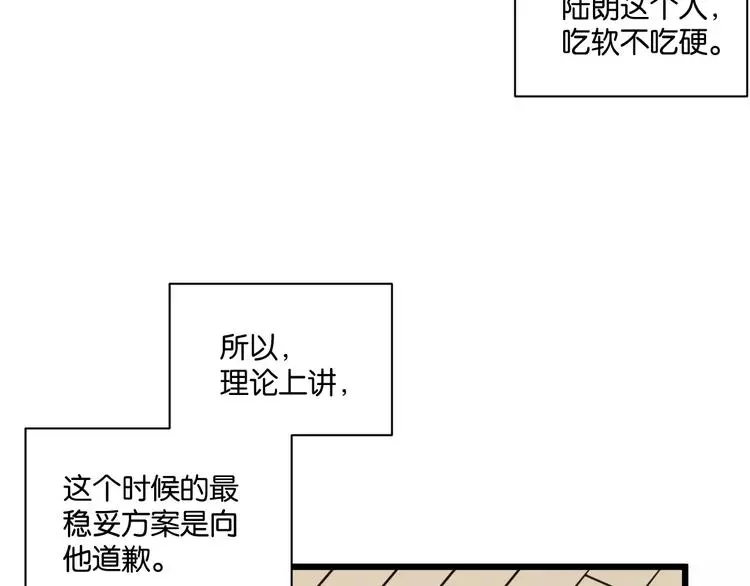 第13话 何等关系 第4页