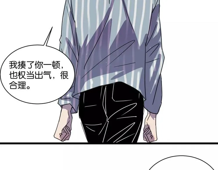 第13话 何等关系 第31页