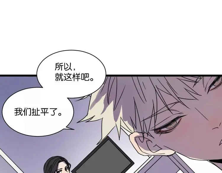 第13话 何等关系 第33页