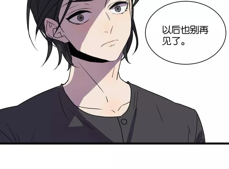 第13话 何等关系 第35页