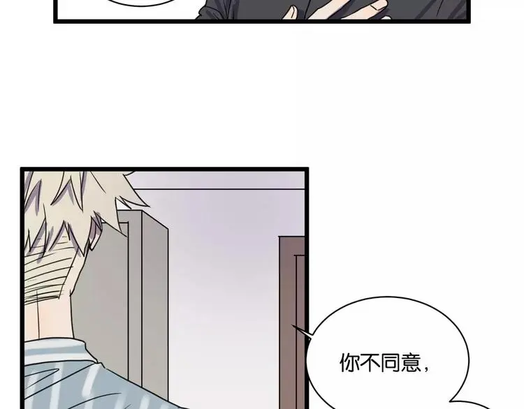 第13话 何等关系 第39页