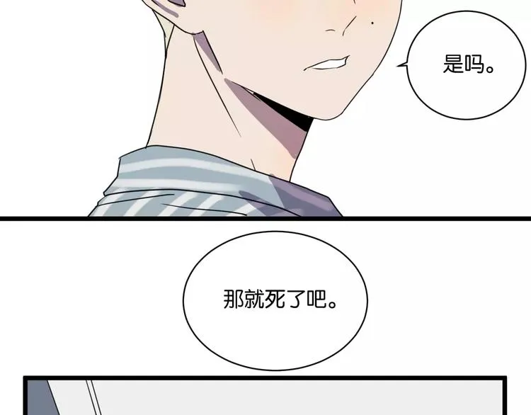 第13话 何等关系 第44页