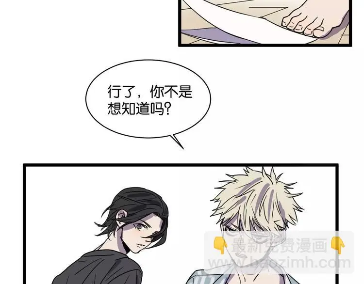 第13话 何等关系 第63页