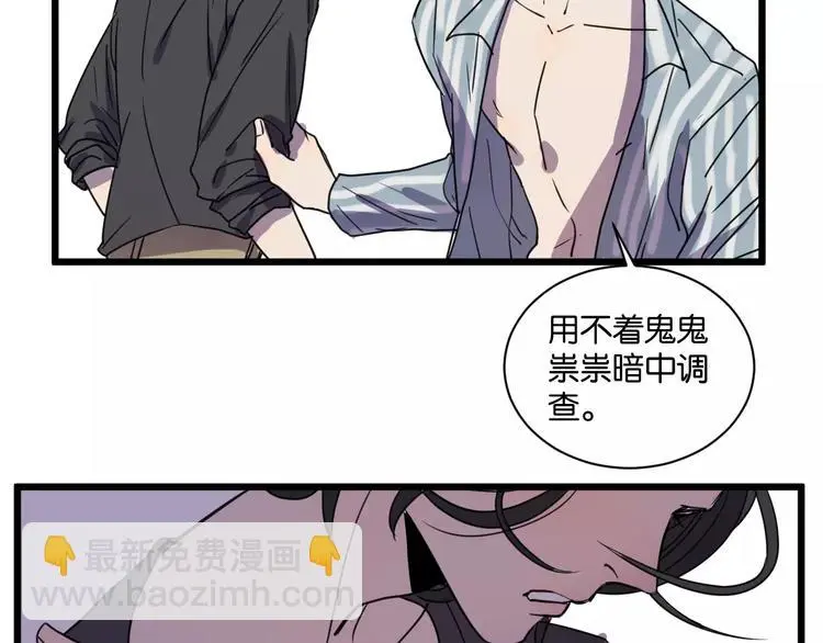 第13话 何等关系 第64页