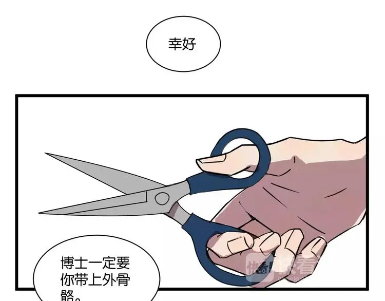 第12话 欺骗 第3页