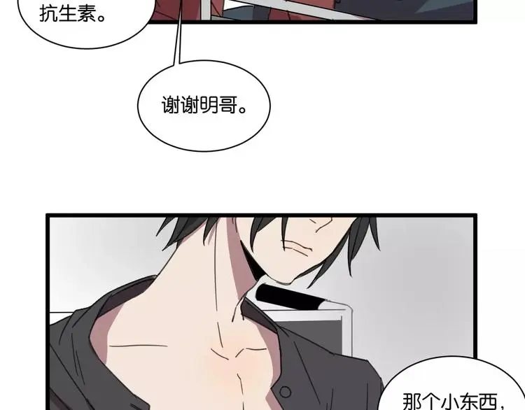 第12话 欺骗 第5页
