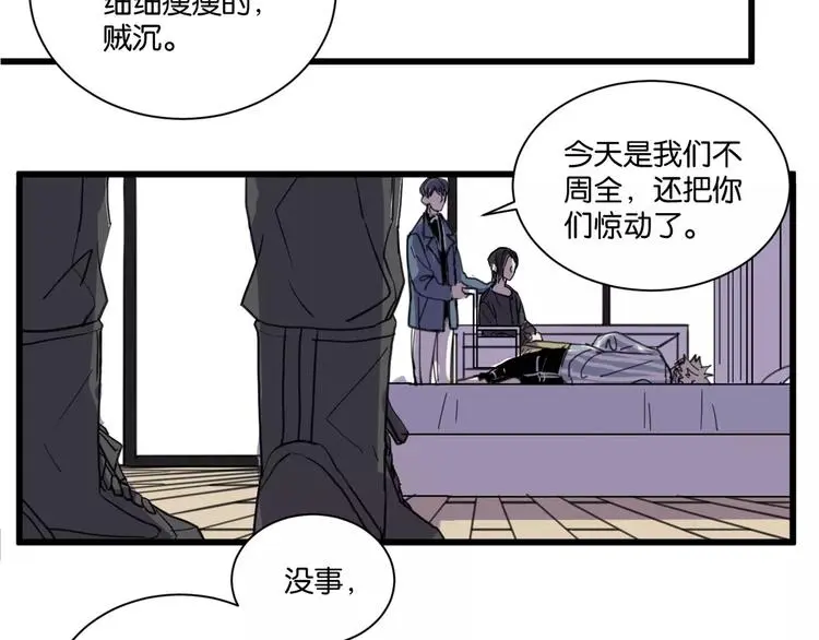 第12话 欺骗 第18页