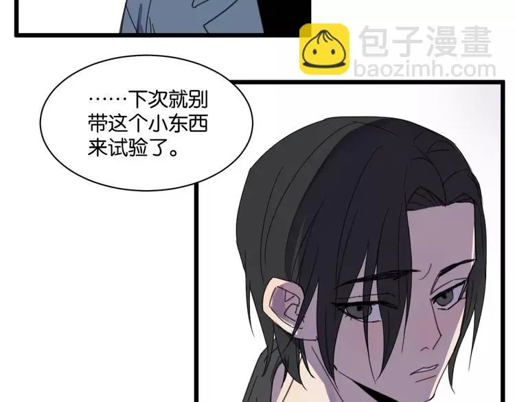 第12话 欺骗 第26页