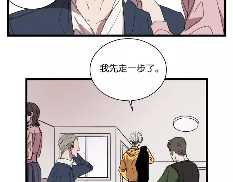 第12话 欺骗 第35页