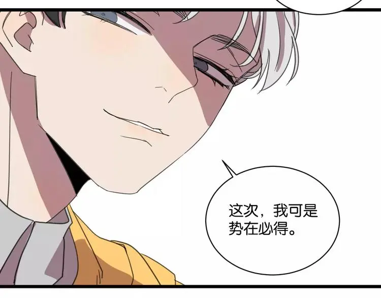 第12话 欺骗 第39页