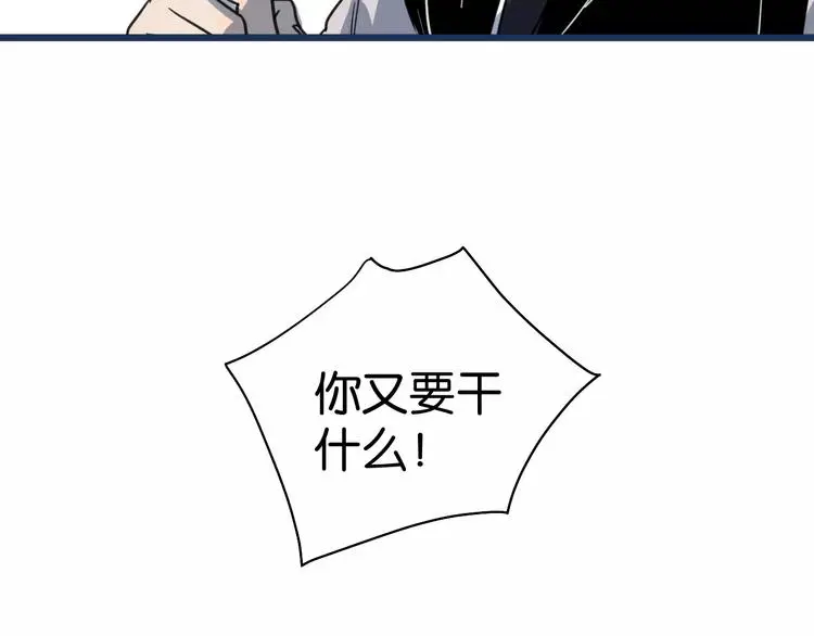 第12话 欺骗 第64页
