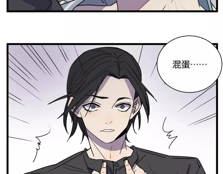 第12话 欺骗 第66页