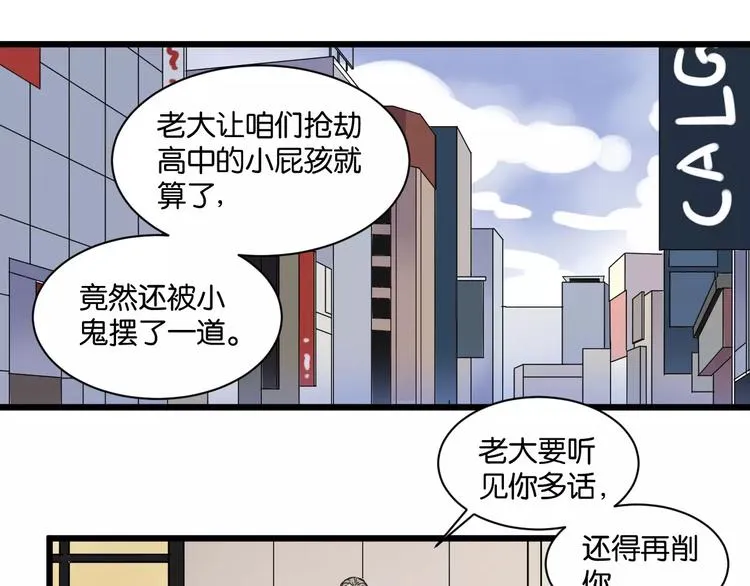 第11话 可爱的男孩子 第1页
