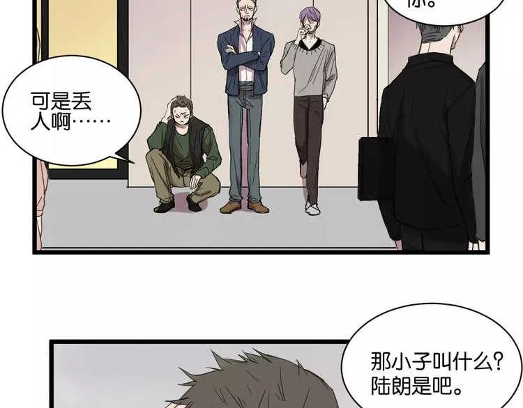 第11话 可爱的男孩子 第2页