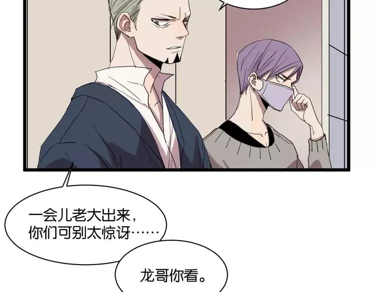 第11话 可爱的男孩子 第4页