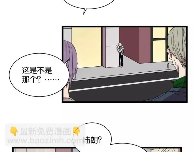 第11话 可爱的男孩子 第5页