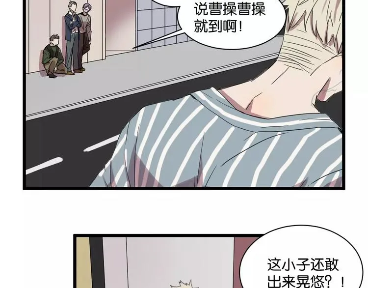 第11话 可爱的男孩子 第6页