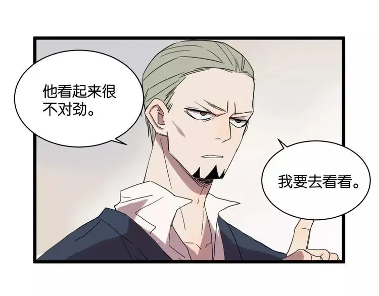 第11话 可爱的男孩子 第8页