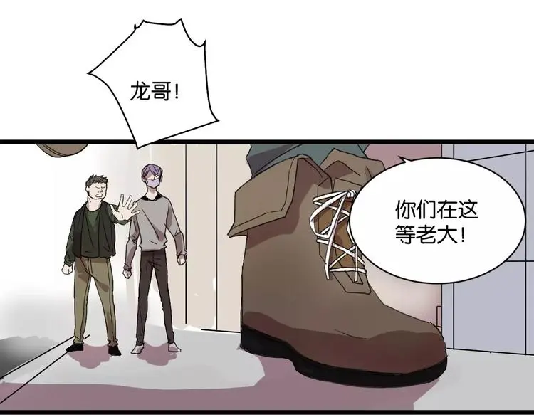 第11话 可爱的男孩子 第9页