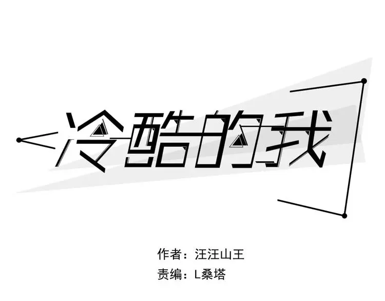 第11话 可爱的男孩子 第10页