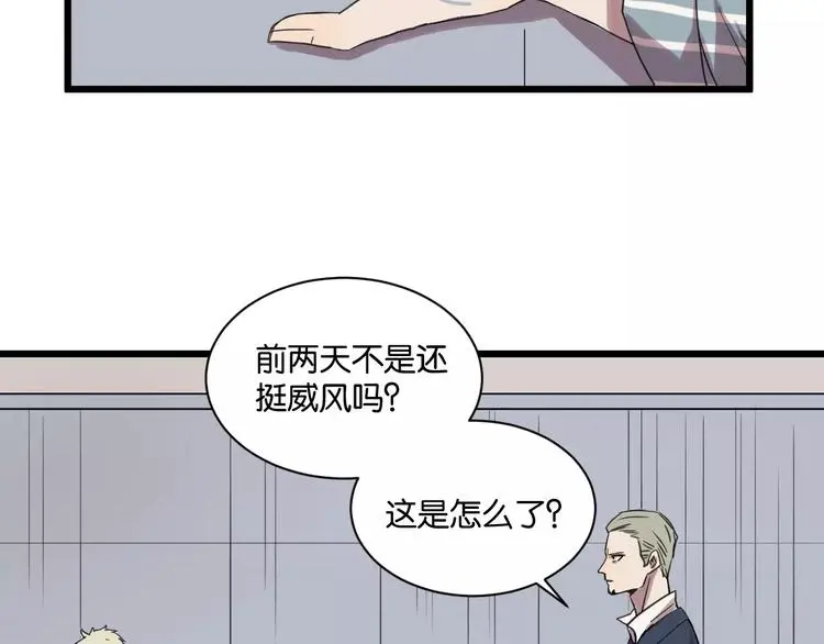 第11话 可爱的男孩子 第13页