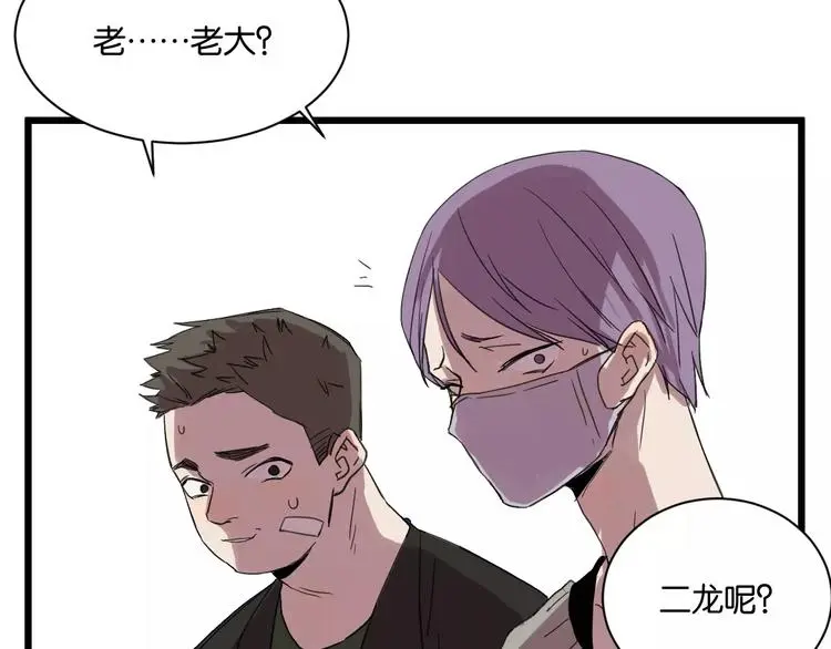 第11话 可爱的男孩子 第19页